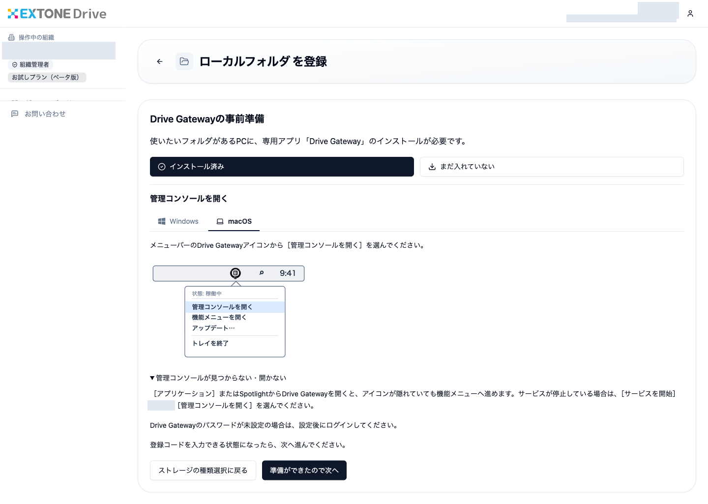 起動できない場合の補足