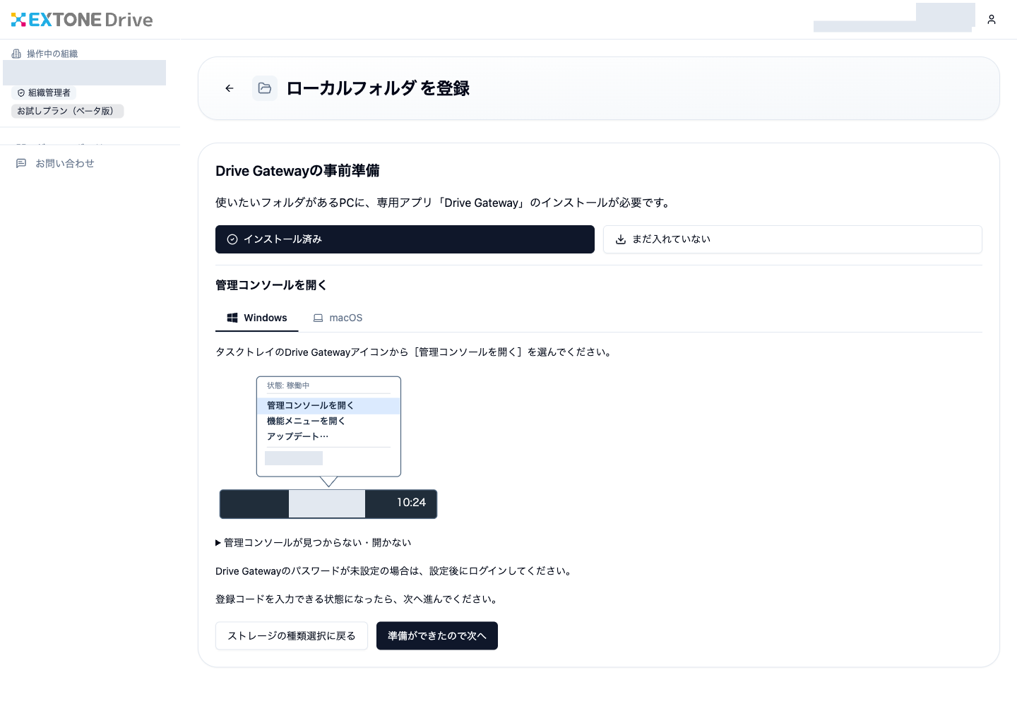 Windowsの起動・入力準備