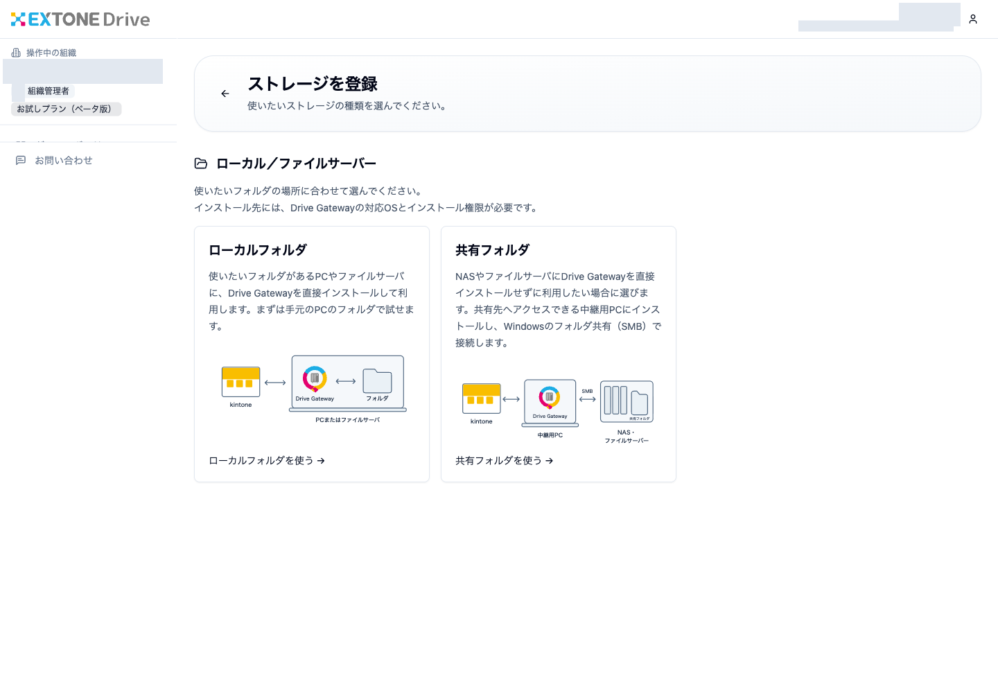 保存先の種別選択