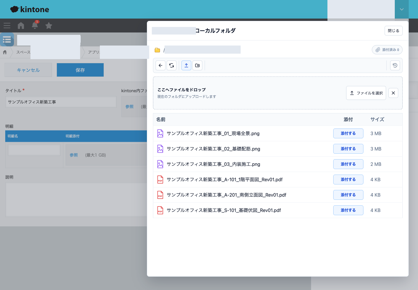 アップロード欄と、転送が完了して一覧に追加されたファイル