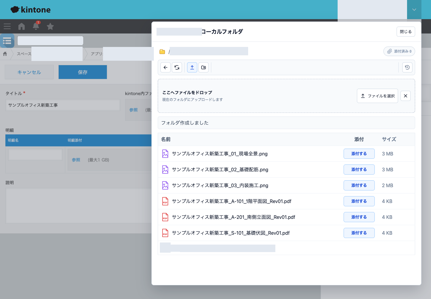 作成後、一覧の末尾に新しいフォルダーが表示される