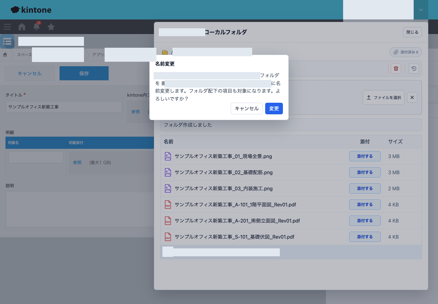 フォルダーの場合は確認画面が表示される