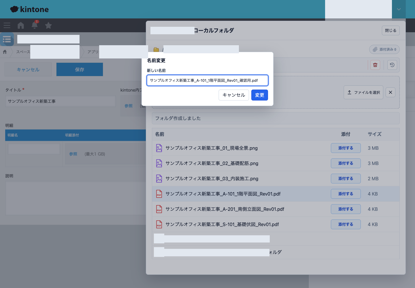 ファイル名を変更する入力ダイアログ