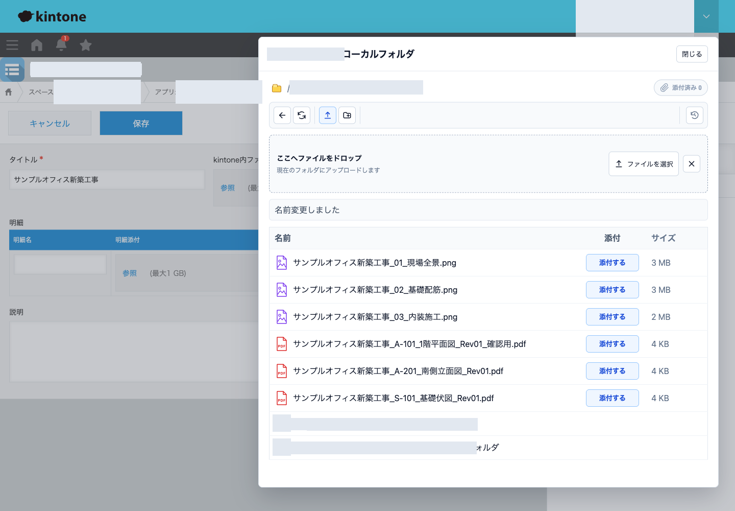 変更後の一覧。ファイル名が変わっている