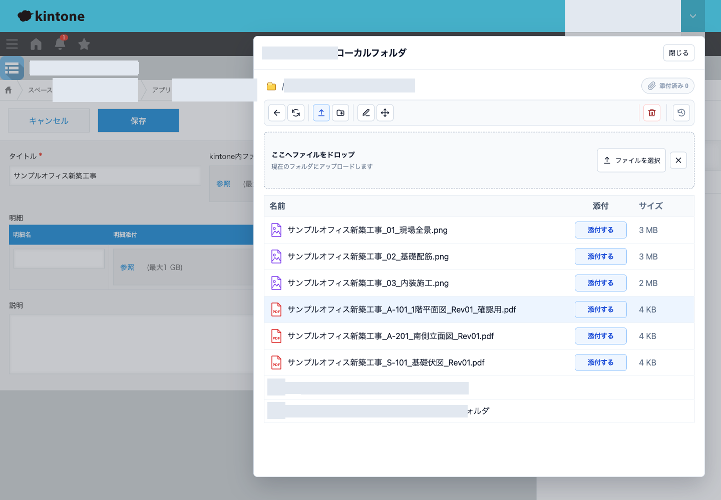×（移動取消）で取りやめた場合。元の一覧に戻る
