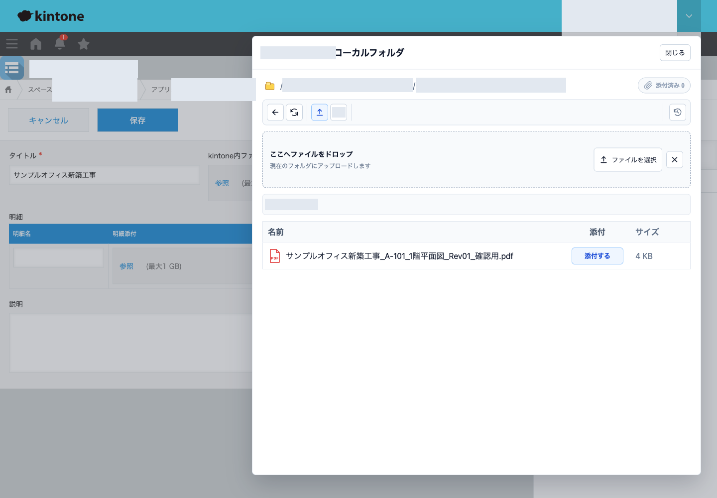 復元後の通常一覧。ファイルが元の場所に戻っている