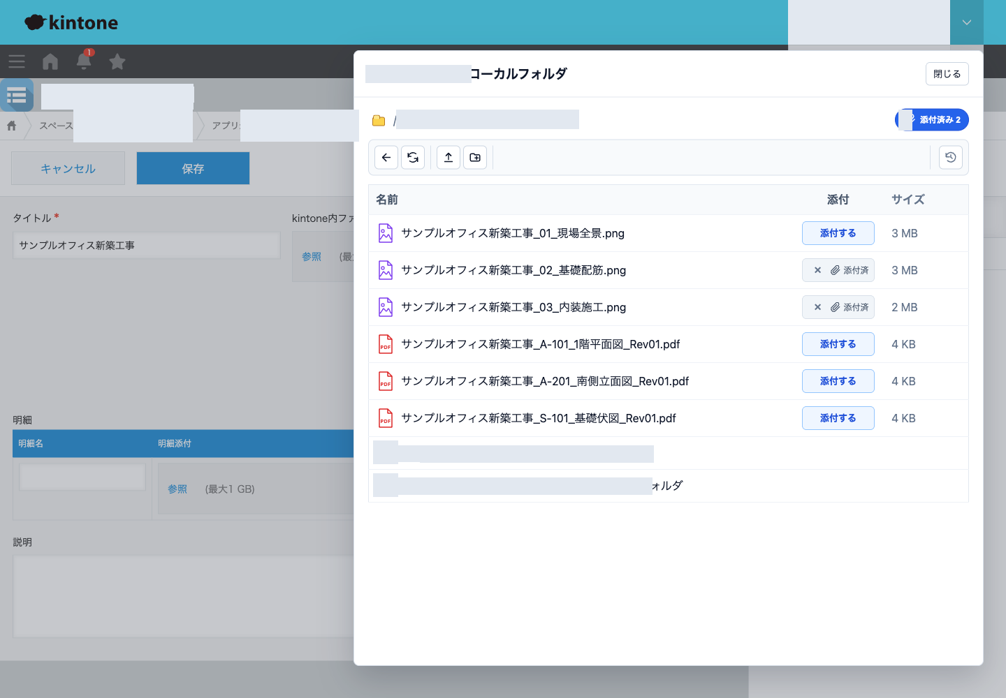 画像を2件添付