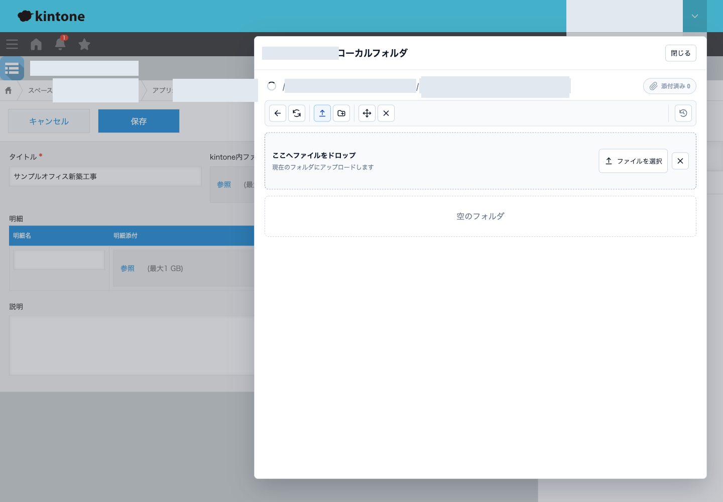 フォルダーを移動する場合も同じ。移動先を開いて確定する